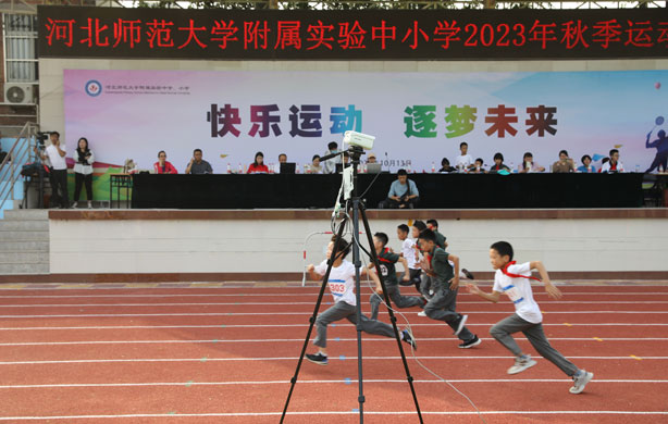 河北师大附小运动会
